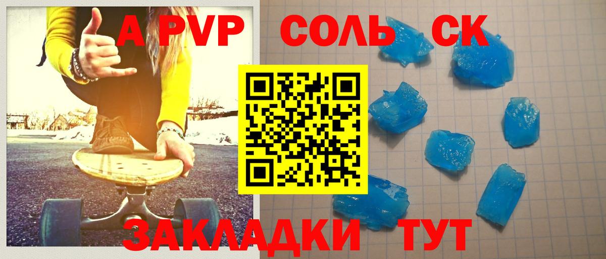 Печора  А ПВП крисы CK  Вход с VPN  Alpha PVP СК  A-PVP  хочу наркоту  Alfa_PVP кристаллы 
