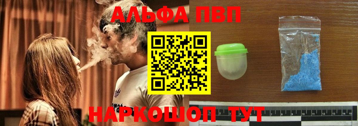 APVP кристаллы Печора