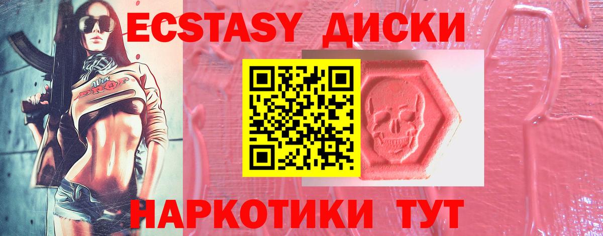 Ecstasy 99% Печора