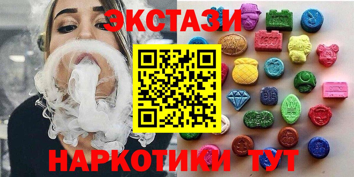 Печора  Ecstasy круглые  Экстази  Ecstasy бентли  Вход с VPN 