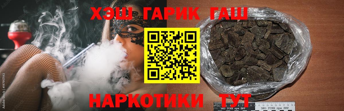 Гашиш  Вход с VPN  Печора  Гашиш Premium  ГАШИШ гарик 