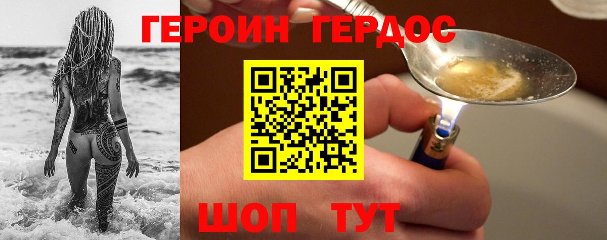 Печора  ГЕРОИН Афган  Героин  Вход с VPN 