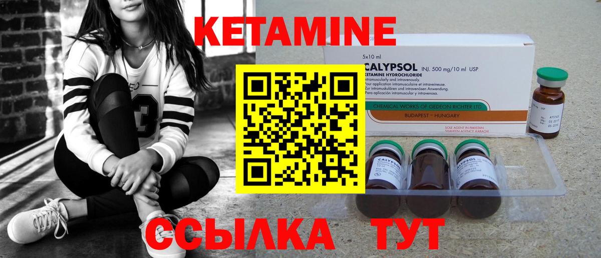 Печора  КЕТАМИН VHQ  КЕТАМИН ketamine  Вход с VPN 