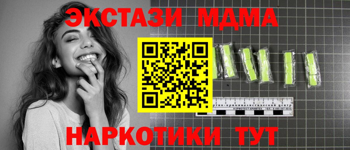 Печора  MDMA  Вход с VPN  МДМА кристаллы  MDMA кристаллы 