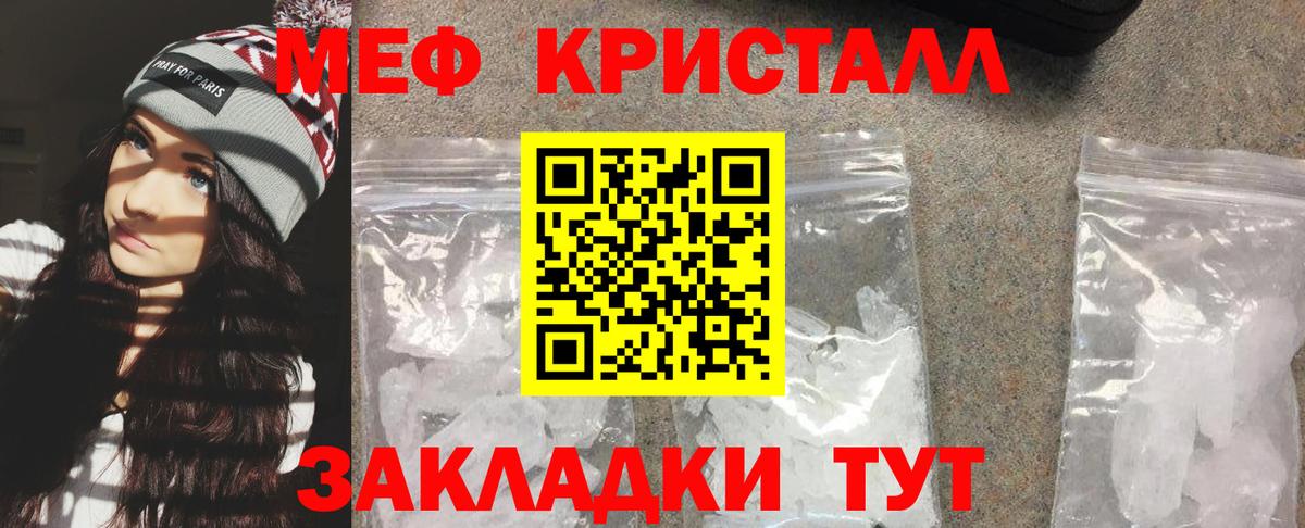Меф мяу мяу Печора