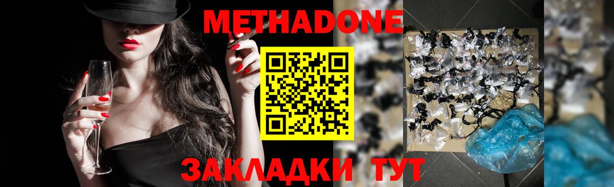 Метадон мёд  Метадон methadone  Вход с VPN  Печора 