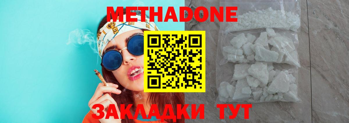 Метадон VHQ Печора