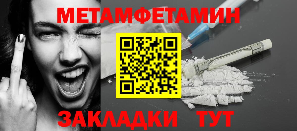 Метамфетамин Methamphetamine  Вход с VPN  Печора 