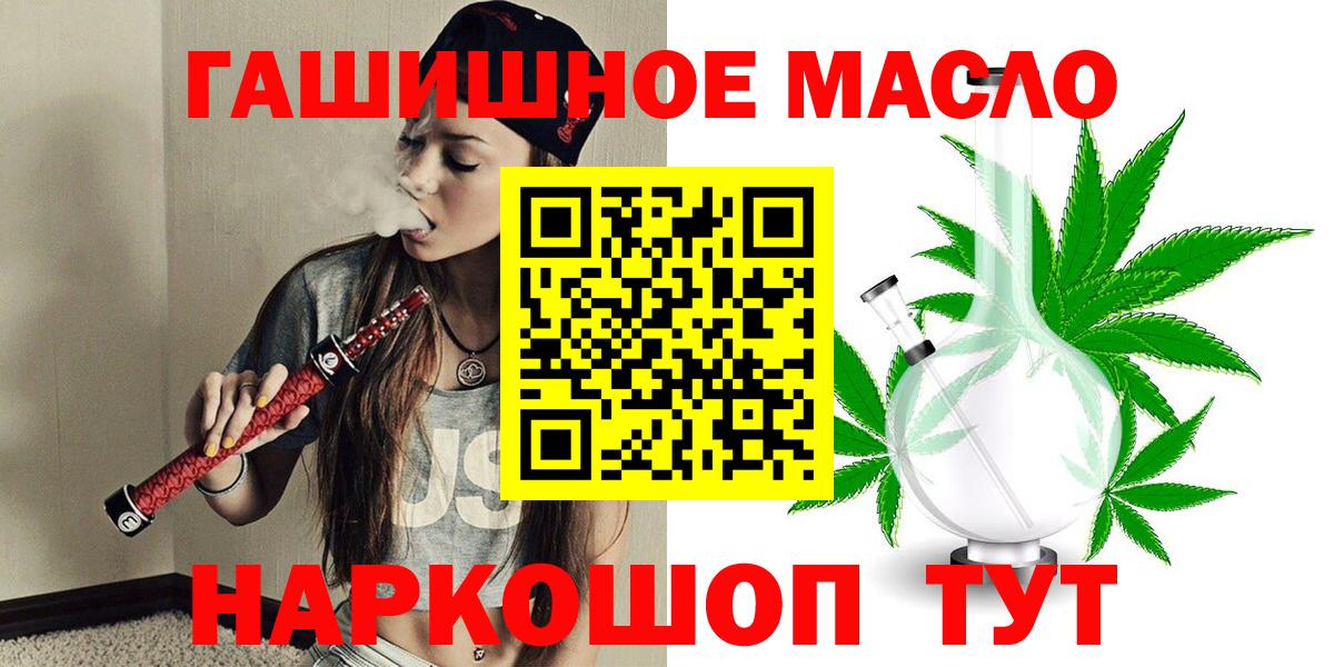 Дистиллят ТГК THC oil Печора